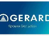 Композитная черепица GERARD